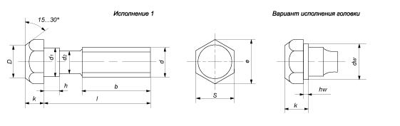Чертеж Болт М22 с шестигранной уменьшенной головкой и направляющим подголовником ГОСТ 15590-70