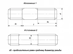 Чертеж Шпилька М14 с ввинчиваемым концом ГОСТ 22033-76